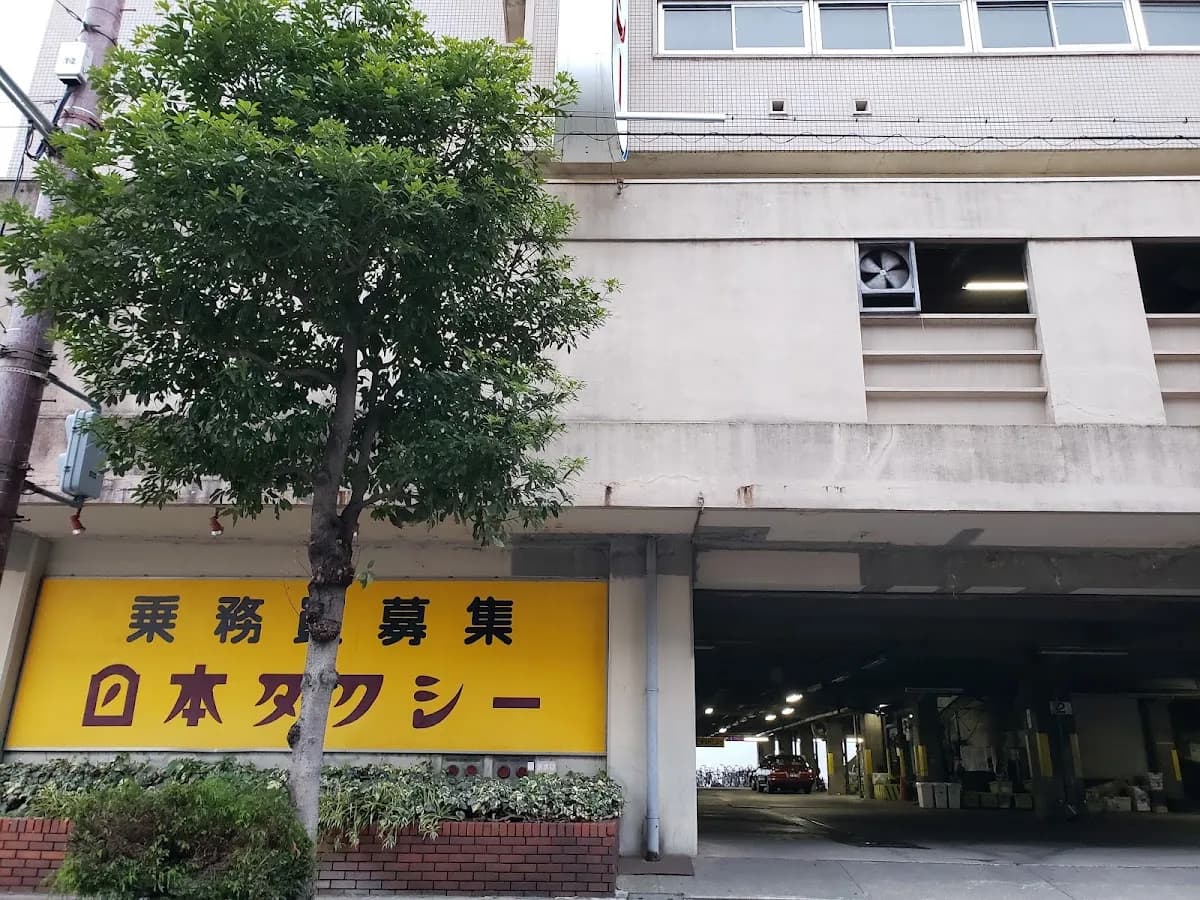 日本タクシー(株) 無線配車センター