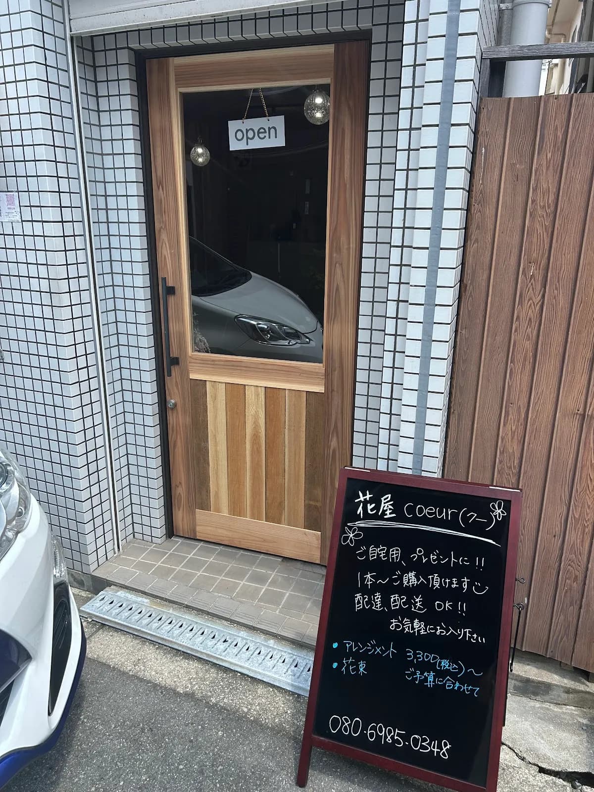 flower shop coeur(クー)