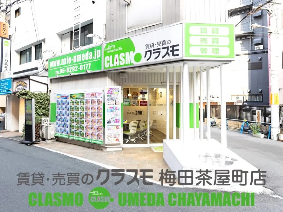 不動産屋クラスモ梅田茶屋町店