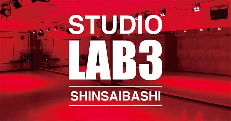 ダンススクール LAB3 心斎橋スタジオ