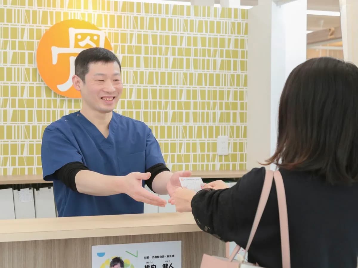 烏丸鍼灸整骨院