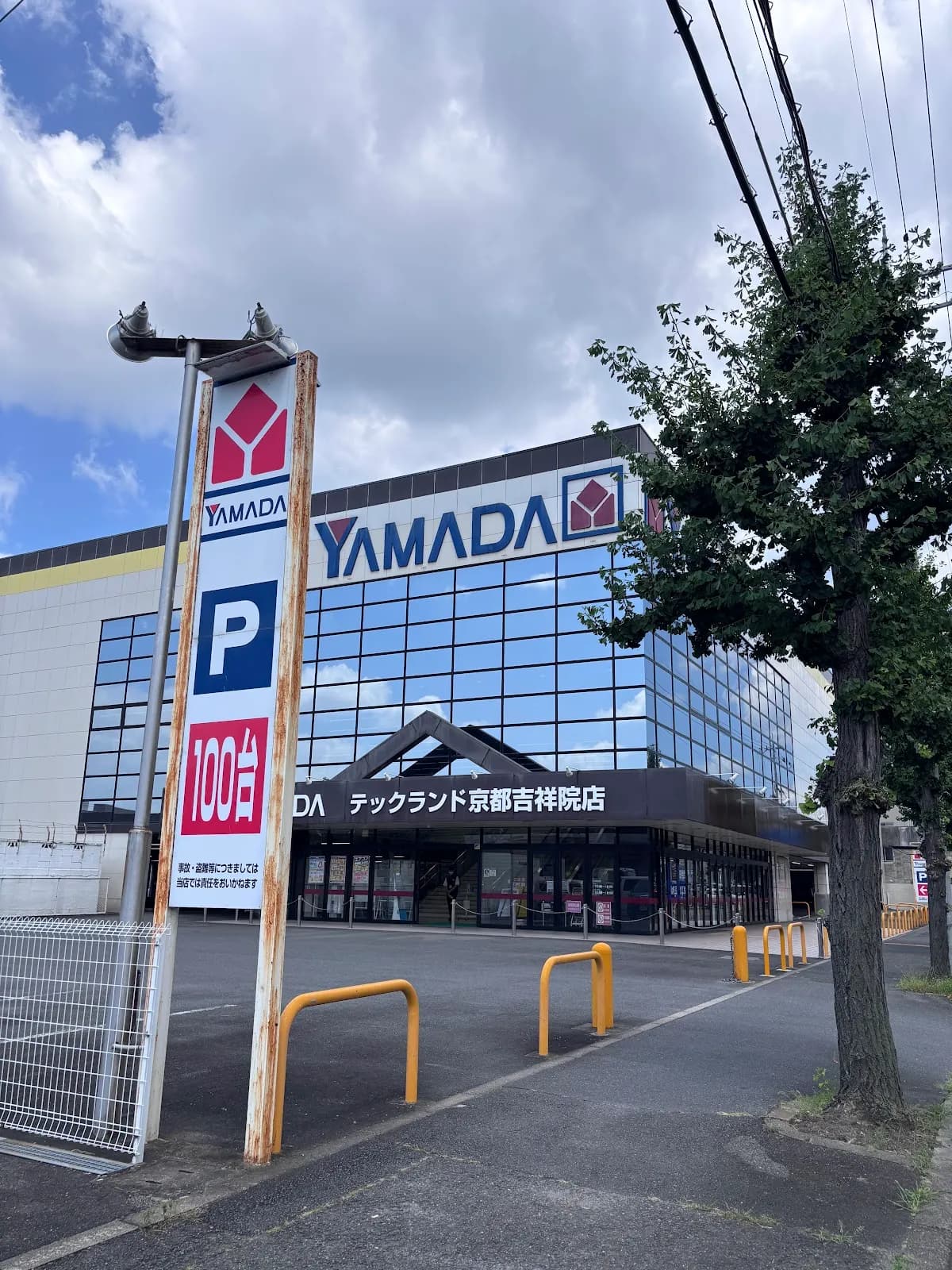 ヤマダデンキ テックランド京都吉祥院店