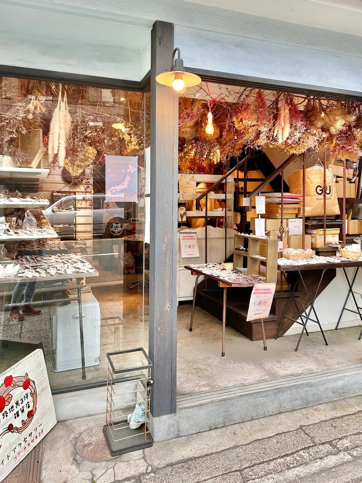 路地裏3坪雑貨店 京都八坂店