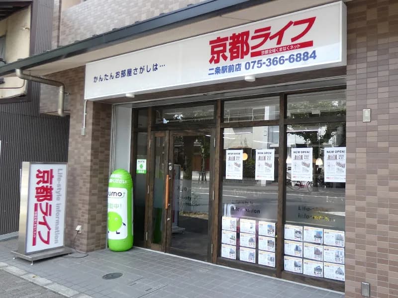 京都ライフ二条駅前店