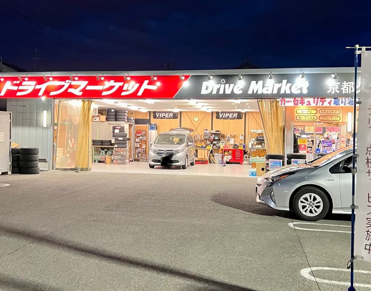 ドライブマーケット京都久世店