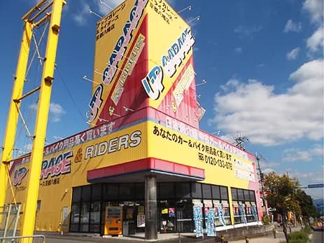 アップガレージ 京都八幡店