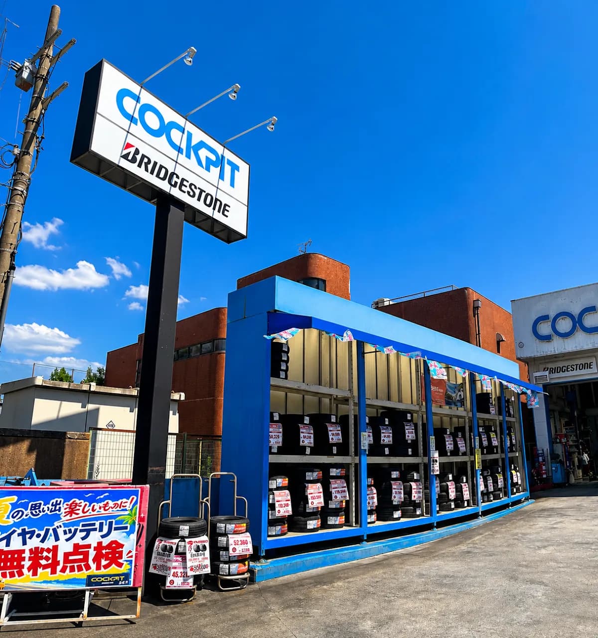 コクピット嵯峨野