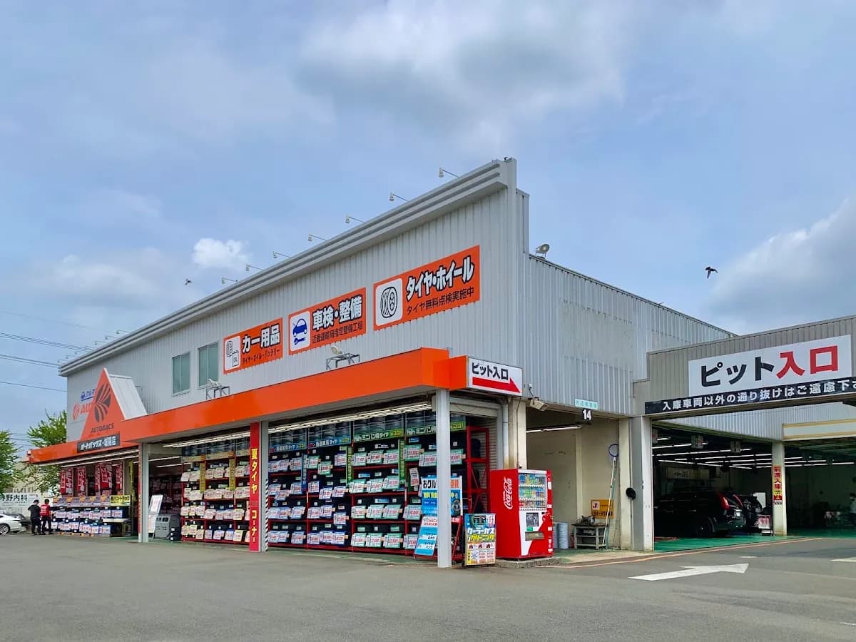 オートバックス 城陽店