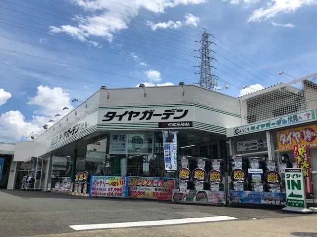タイヤガーデン 伏見