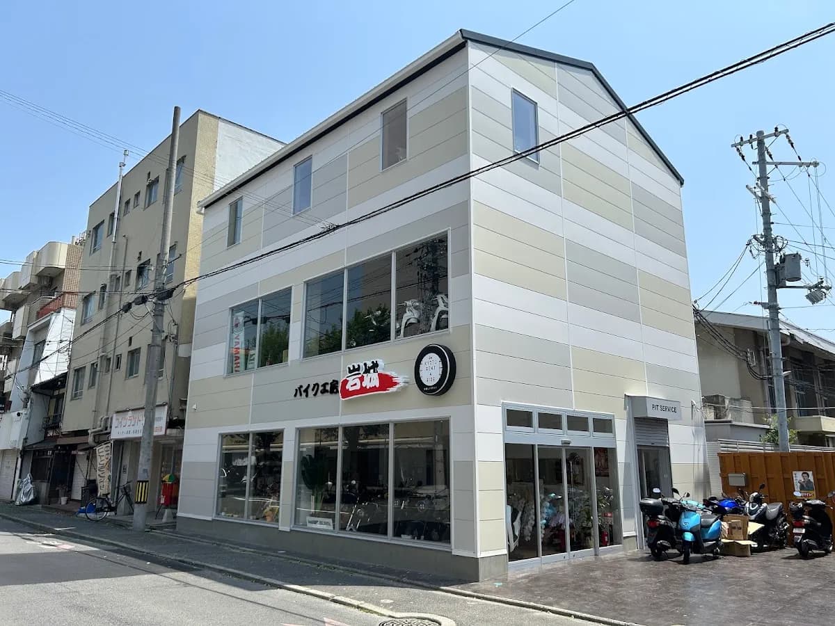 バイク工房岩城