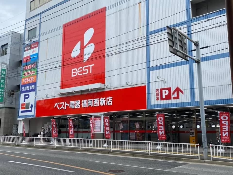 ベスト電器 福岡西新店