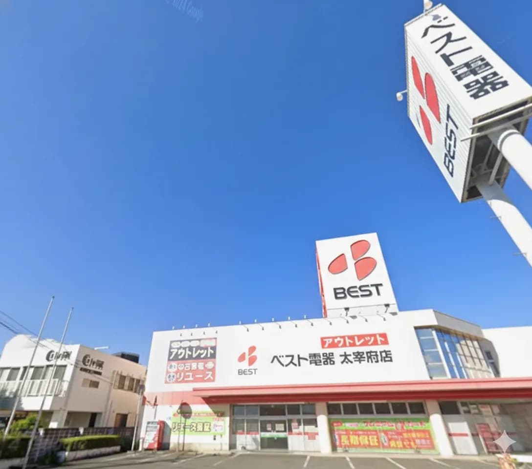 ベスト電器アウトレット太宰府店