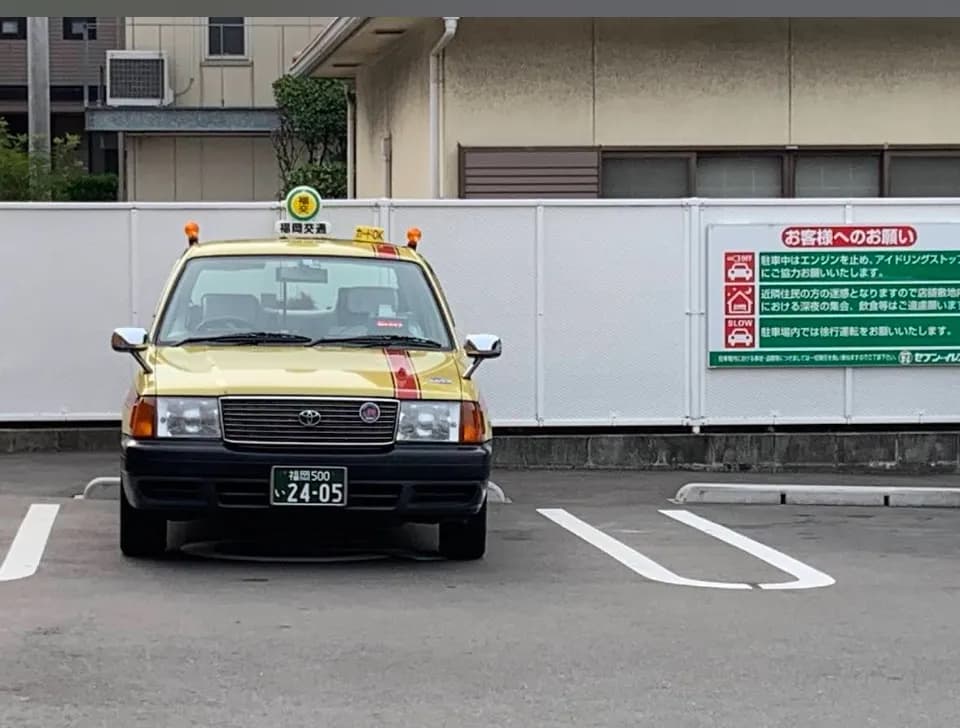 福岡交通(株)