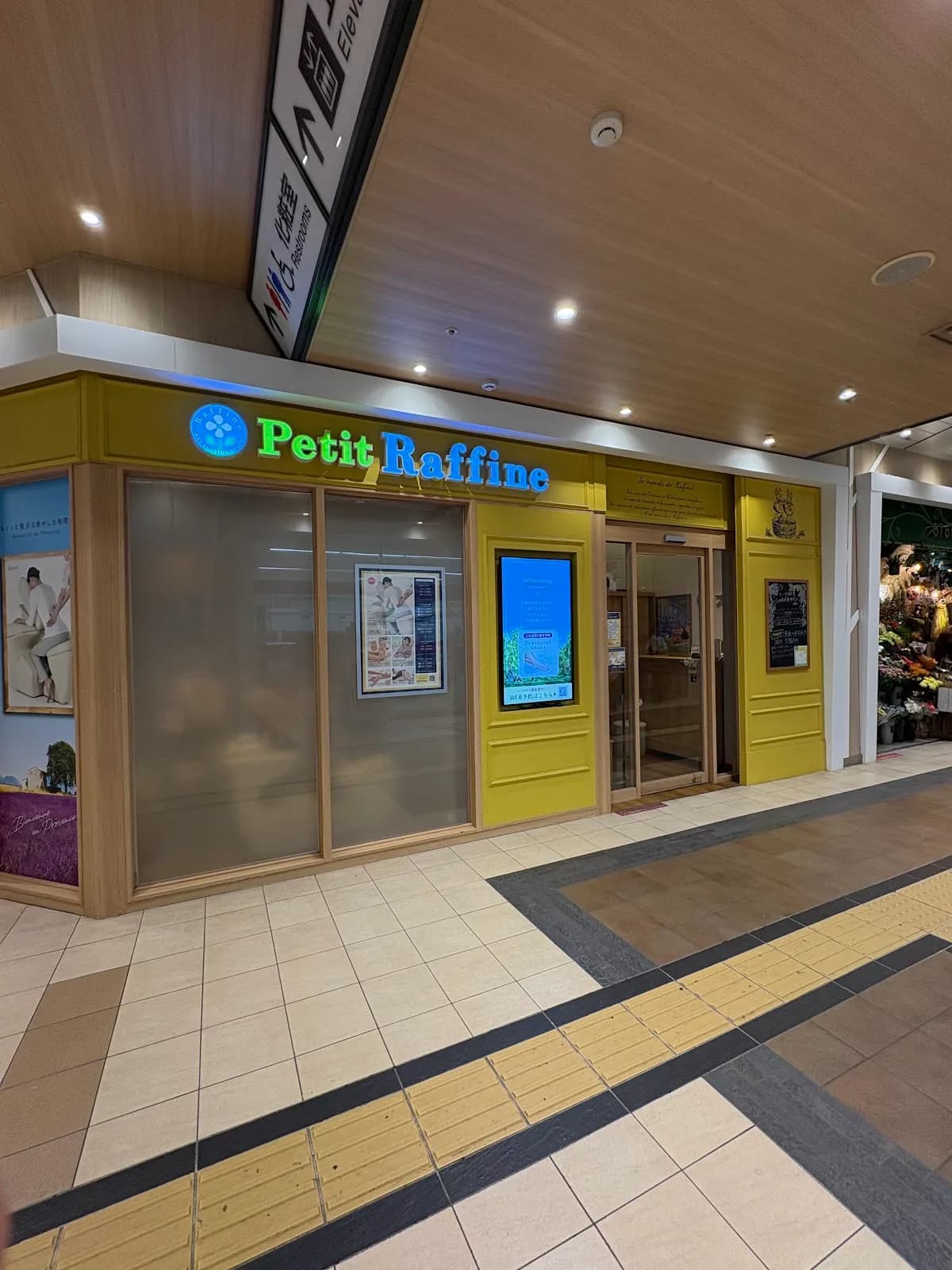プチラフィネ 仙台駅店