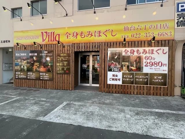 asian relaxation villa 仙台六丁の目店