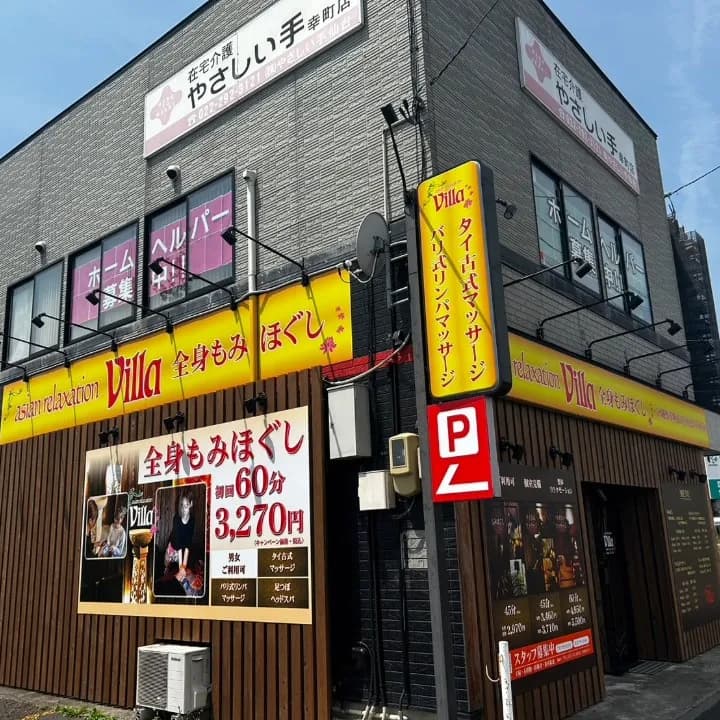 asian relaxation villa 宮城野幸町店