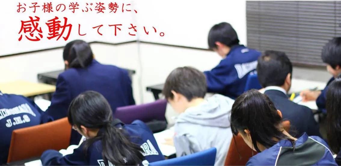 せんだい学習塾