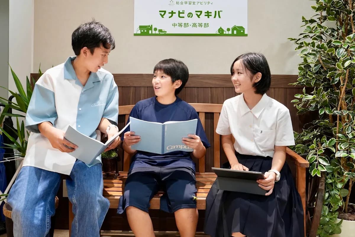 総合学習室アビリティ マナビのマキバ