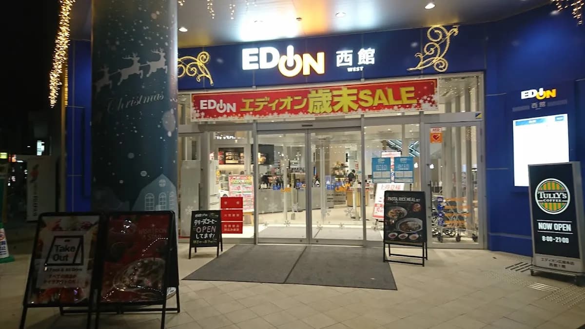 EDION 広島本店 西館