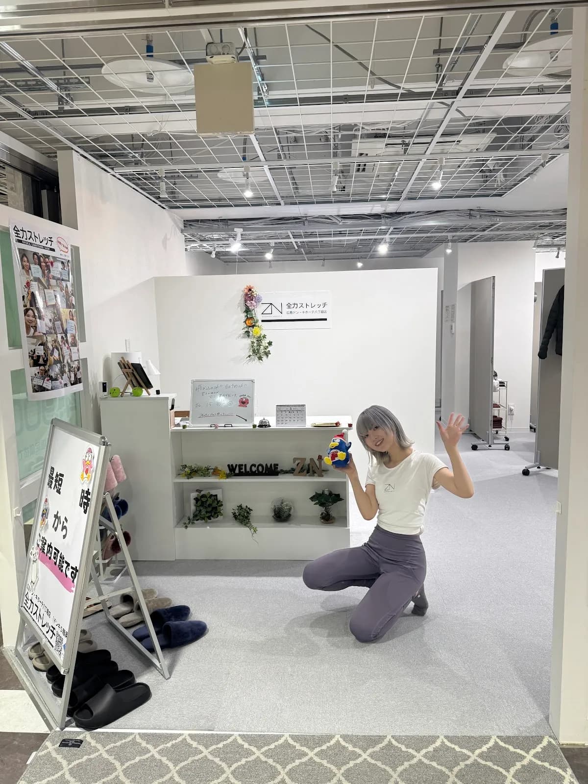 全力ストレッチ 広島新天地・八丁堀店