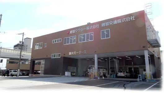 鯉城タクシー株式会社