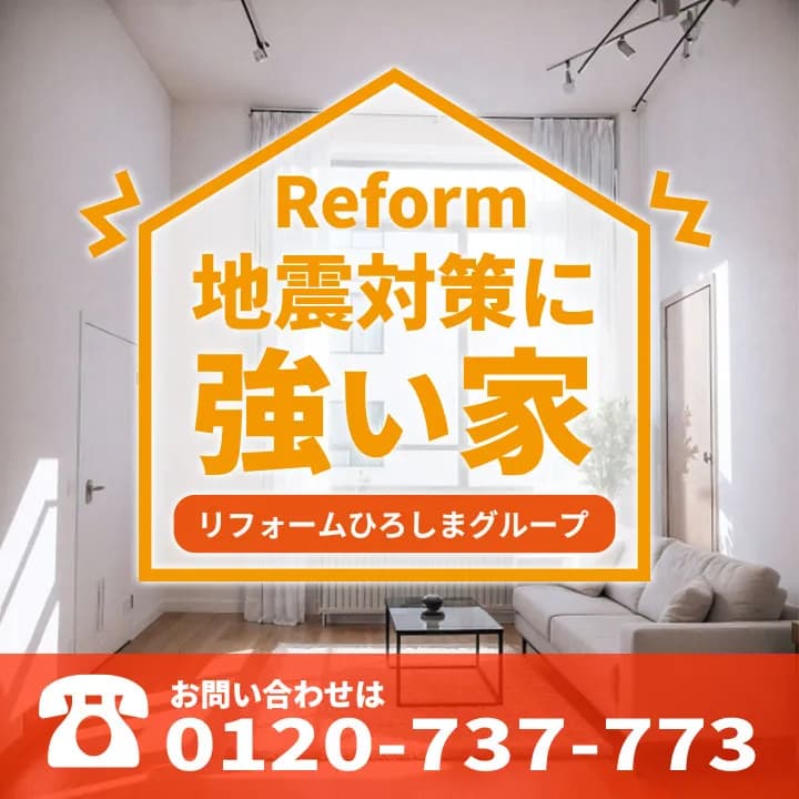 ひろしまグループ株式会社