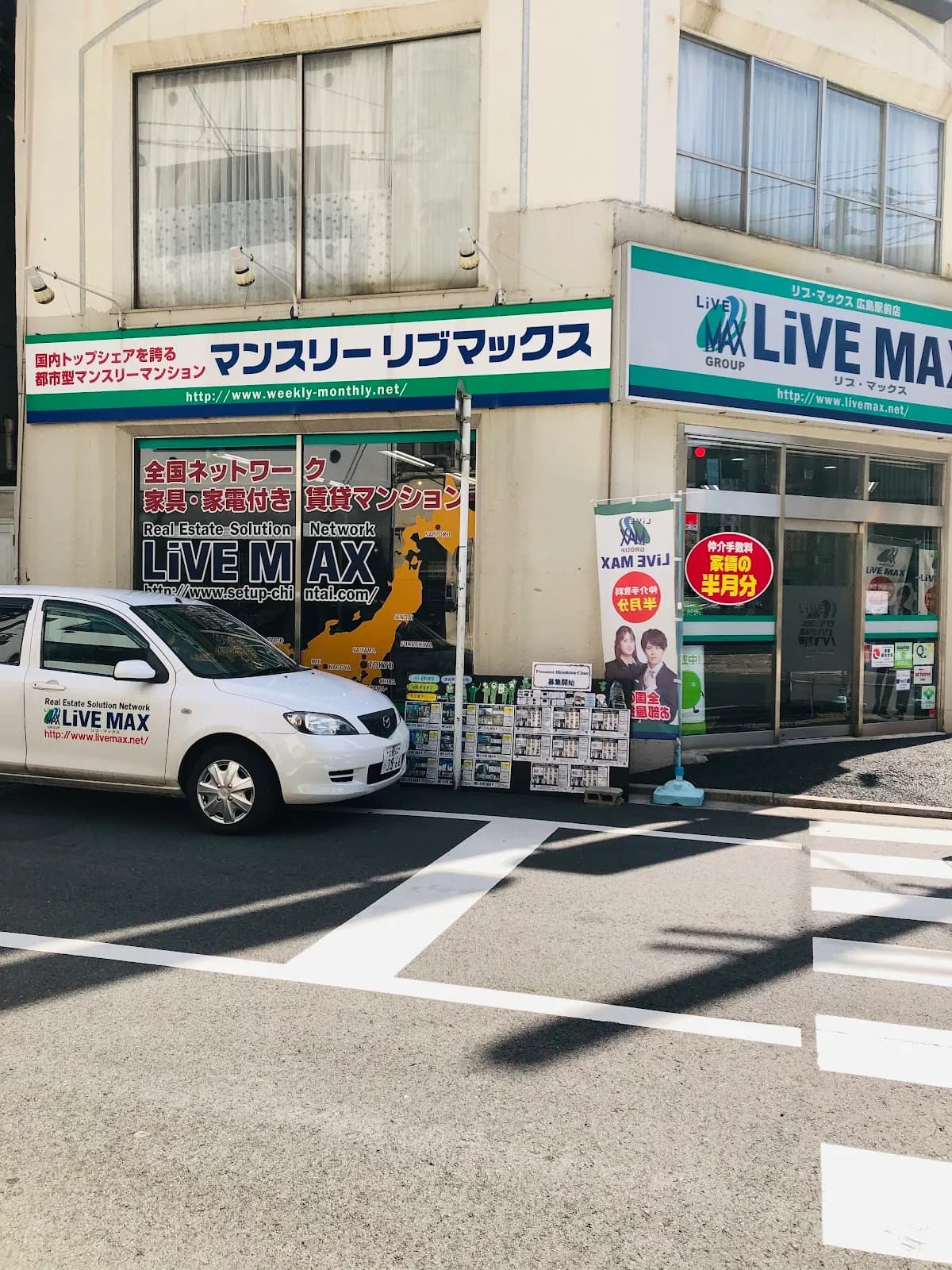 リブマックス広島駅前店