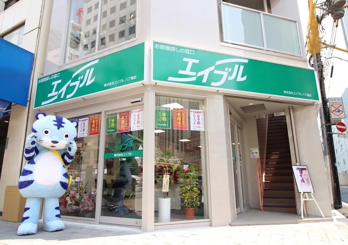 株式会社エイブル 八丁堀店