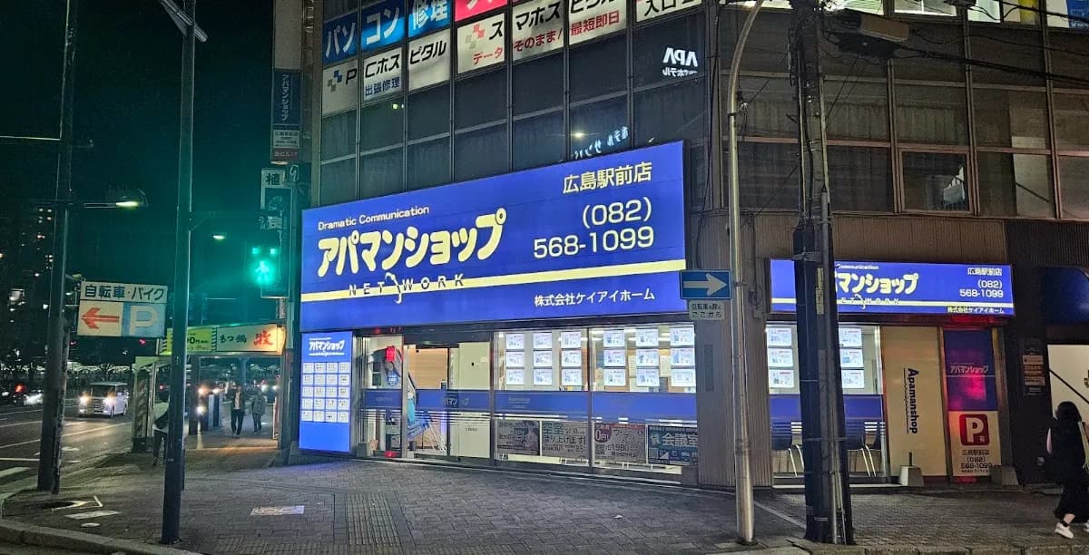 アパマンショップ広島駅前店