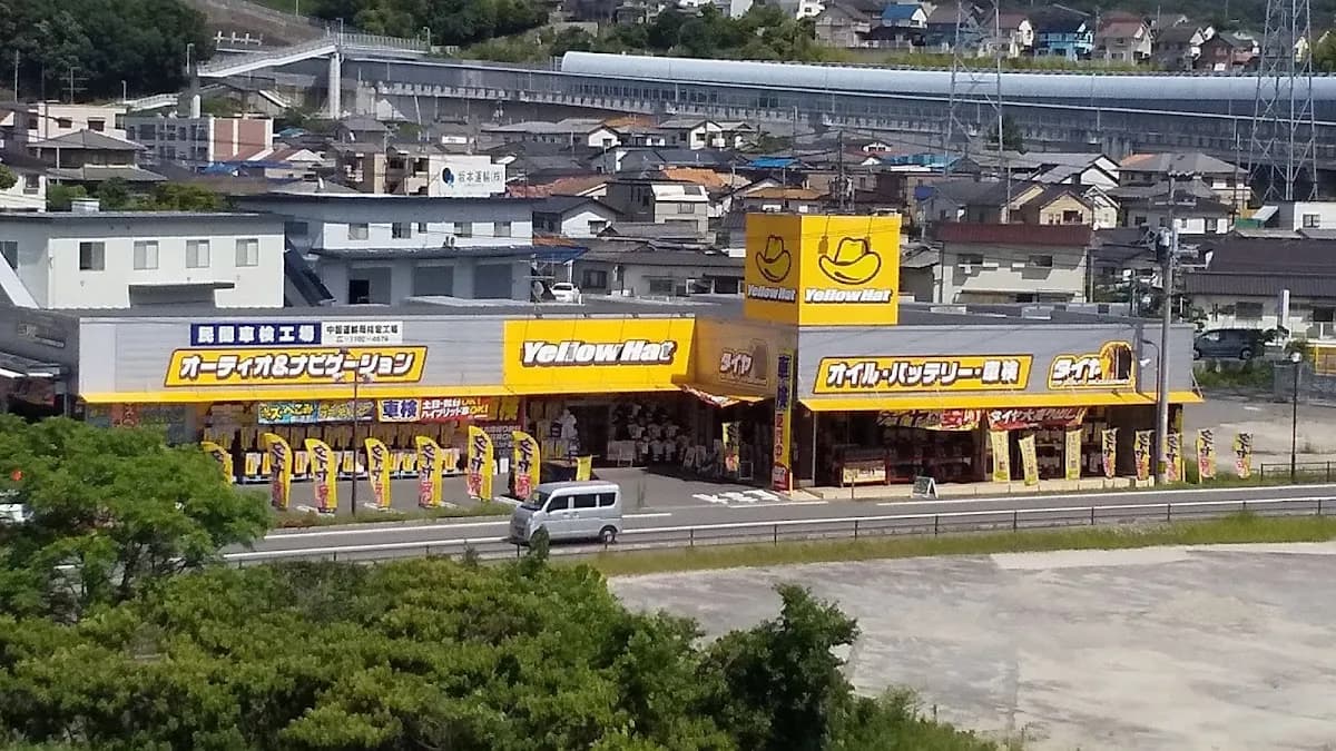 イエローハット フォレオ広島東店