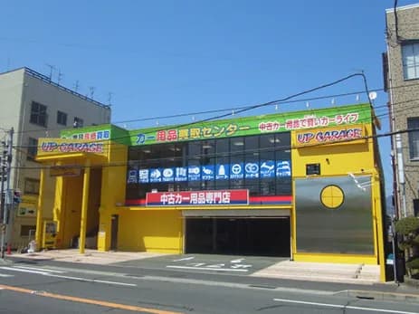 アップガレージ 広島五日市店