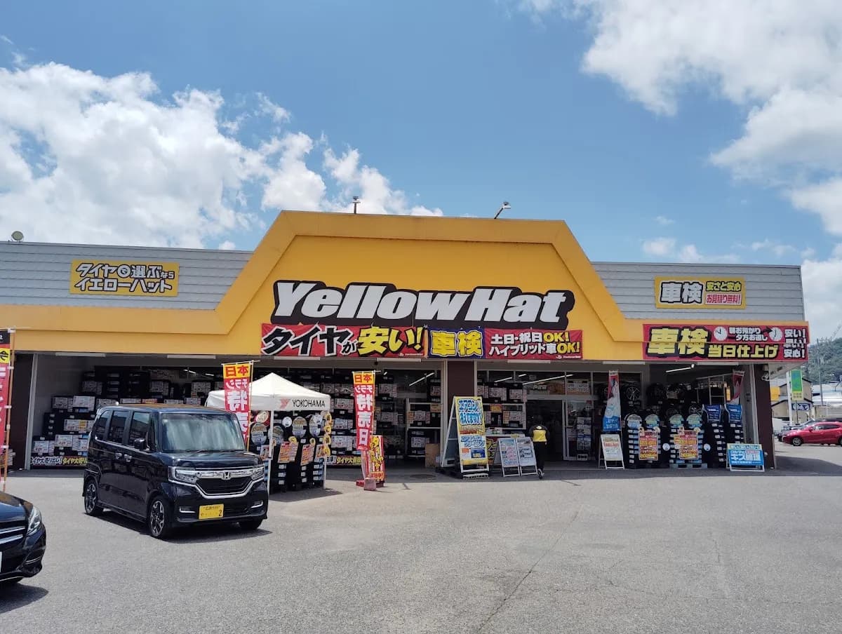 イエローハット やぎ店