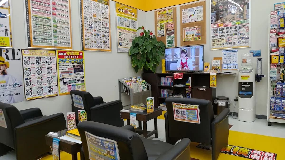 イエローハット 安芸中野店