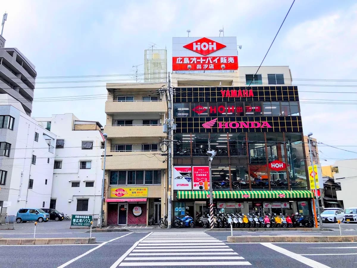 (株)広島オートバイ販売 出汐店