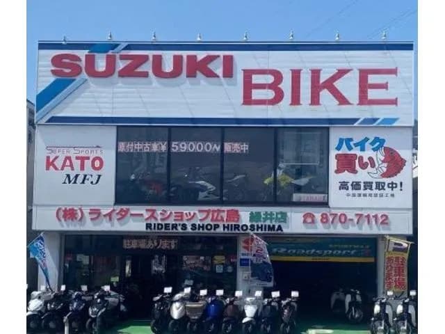 (株)ライダースショップ広島 緑井店