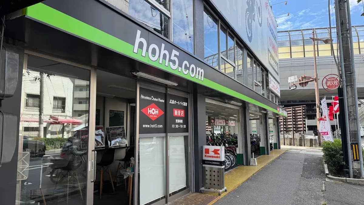 (株)広島オートバイ販売 観音店