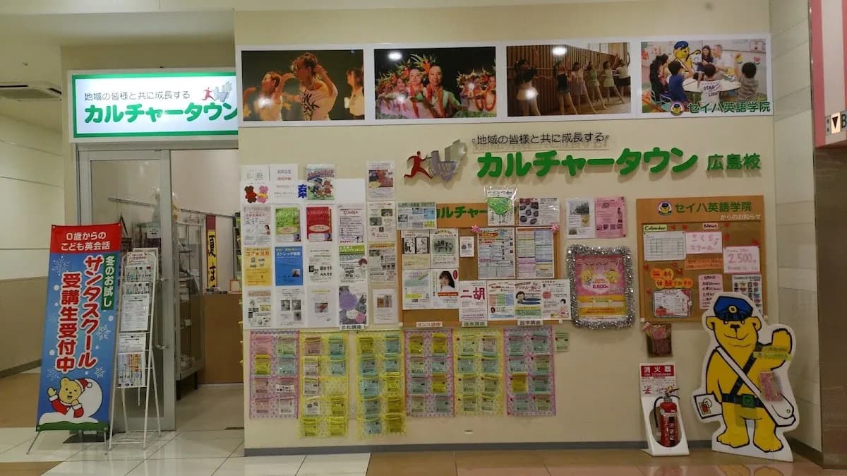 カルチャータウン広島校