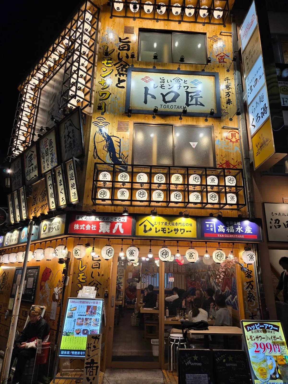 トロ匠 新宿三丁目店