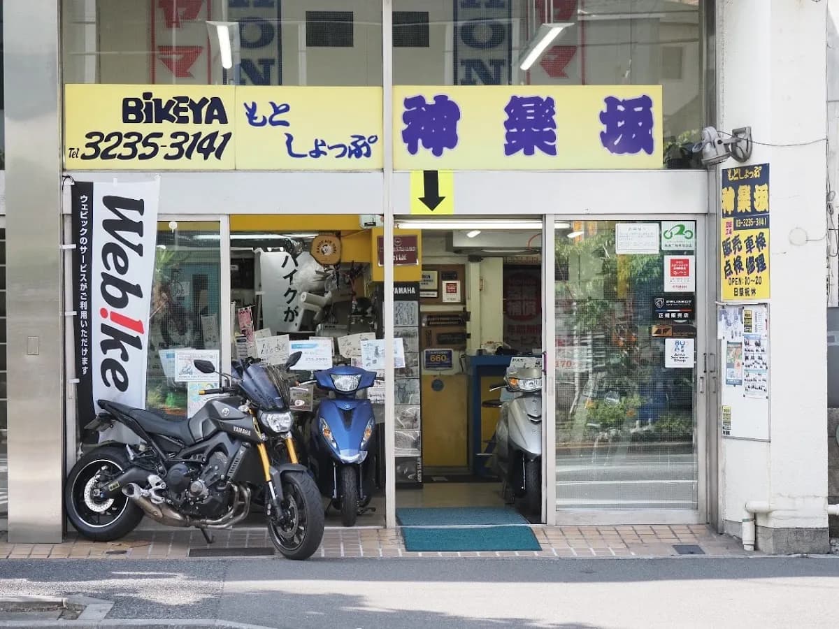 もとしょっぷ神楽坂