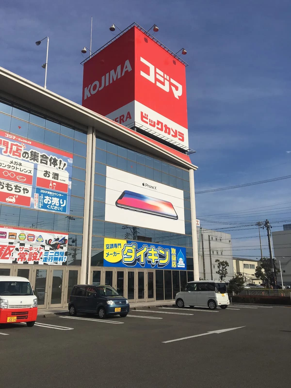 コジマ×ビックカメラ 静岡店