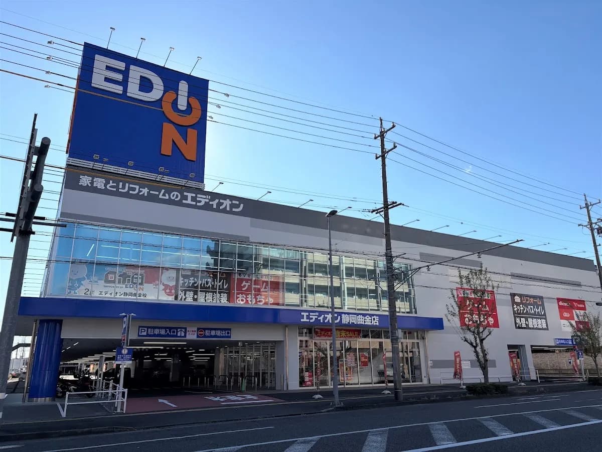 エディオン 静岡曲金店