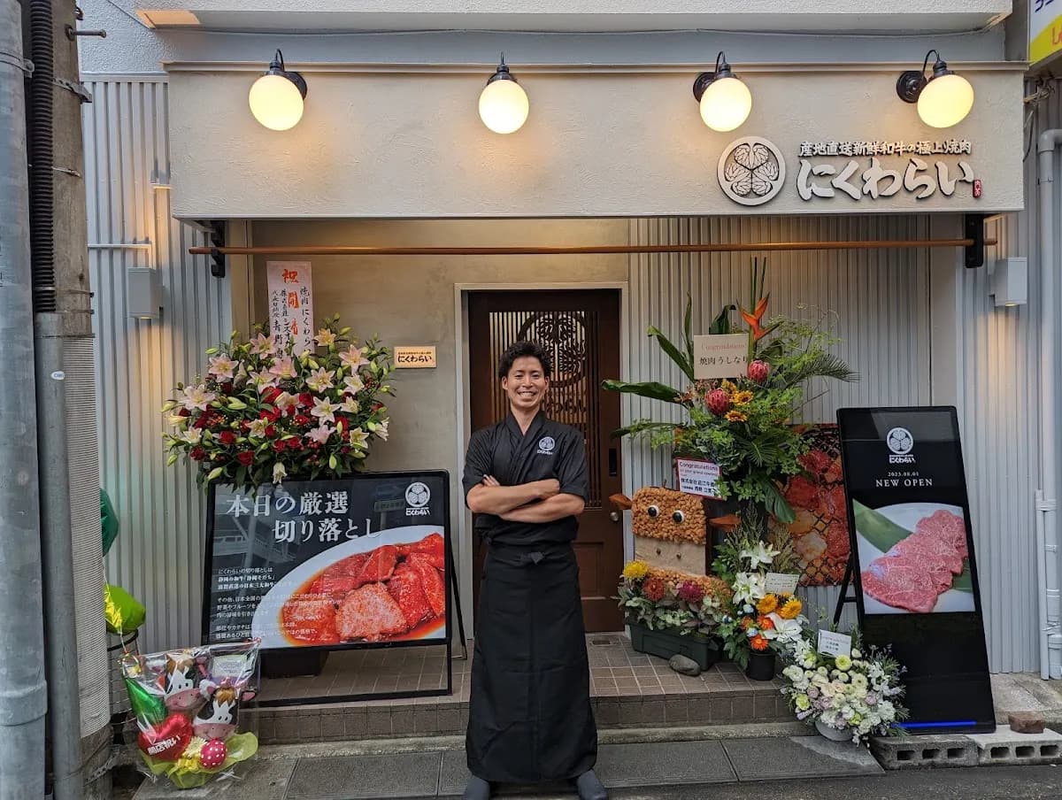 焼肉 にくわらい 昭和町本店