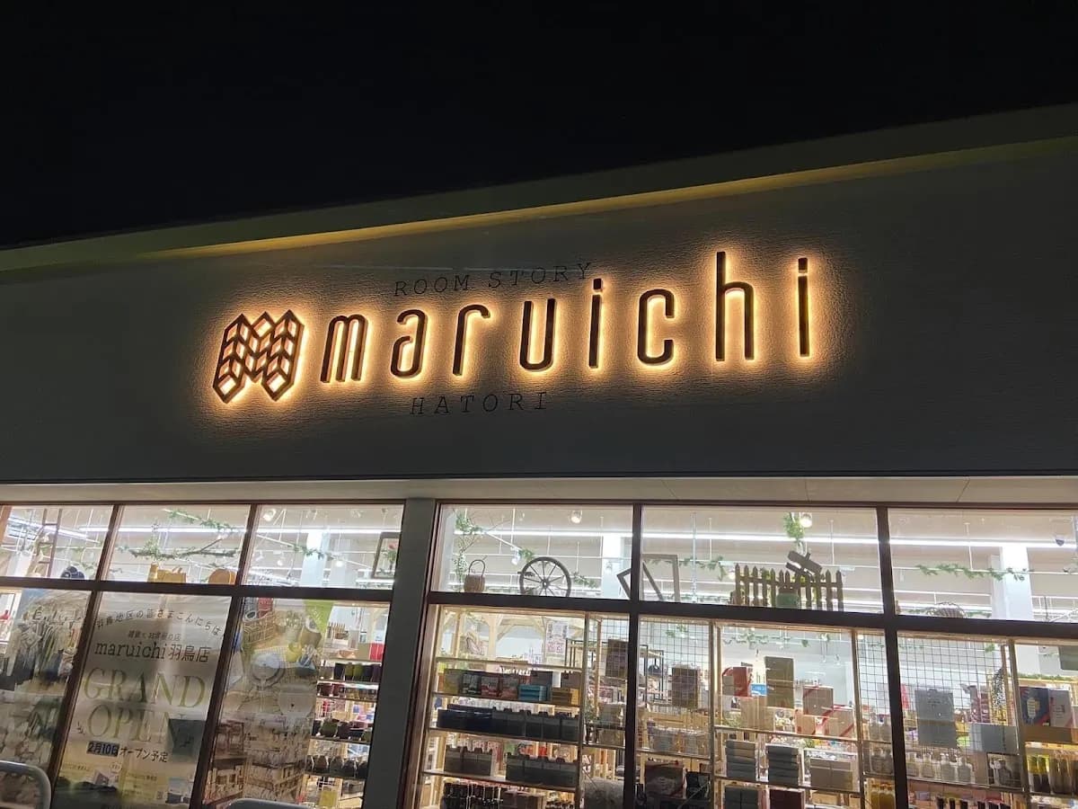 maruichi羽鳥店