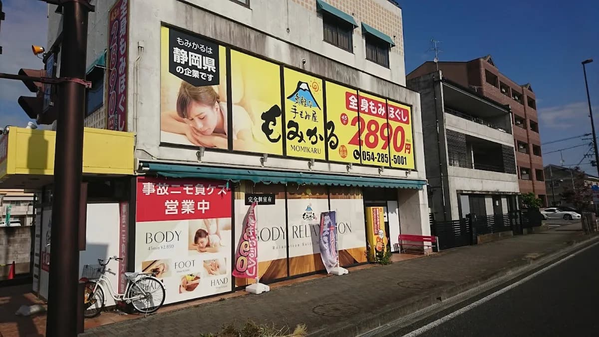もみかる静岡本店