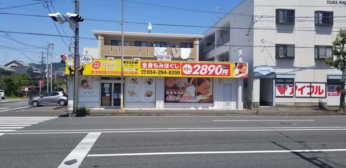 もみかる流通通り店