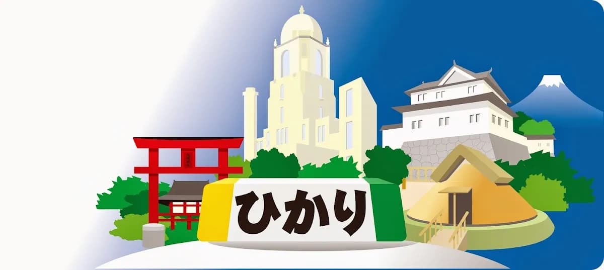 静岡ひかりタクシー(株)