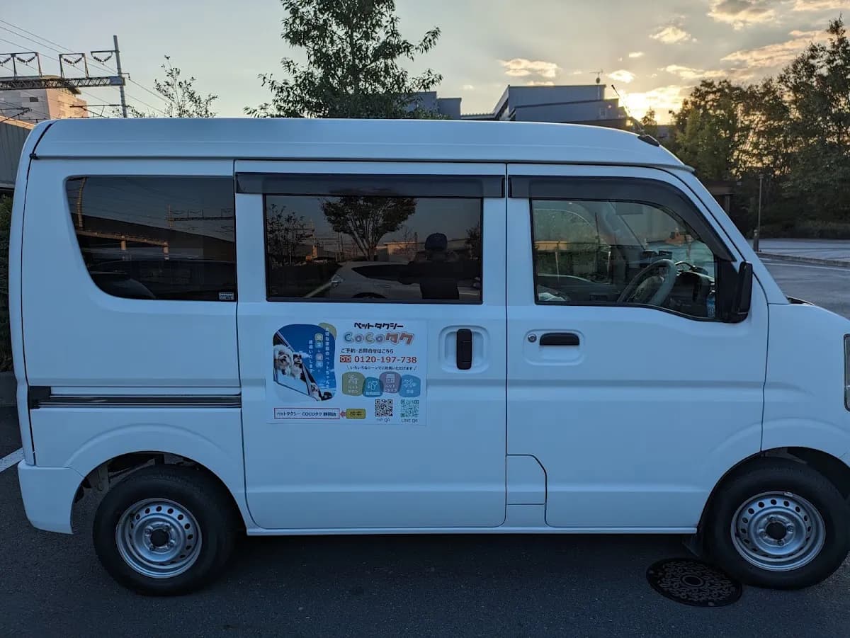 ペットタクシーCoCoタク静岡店