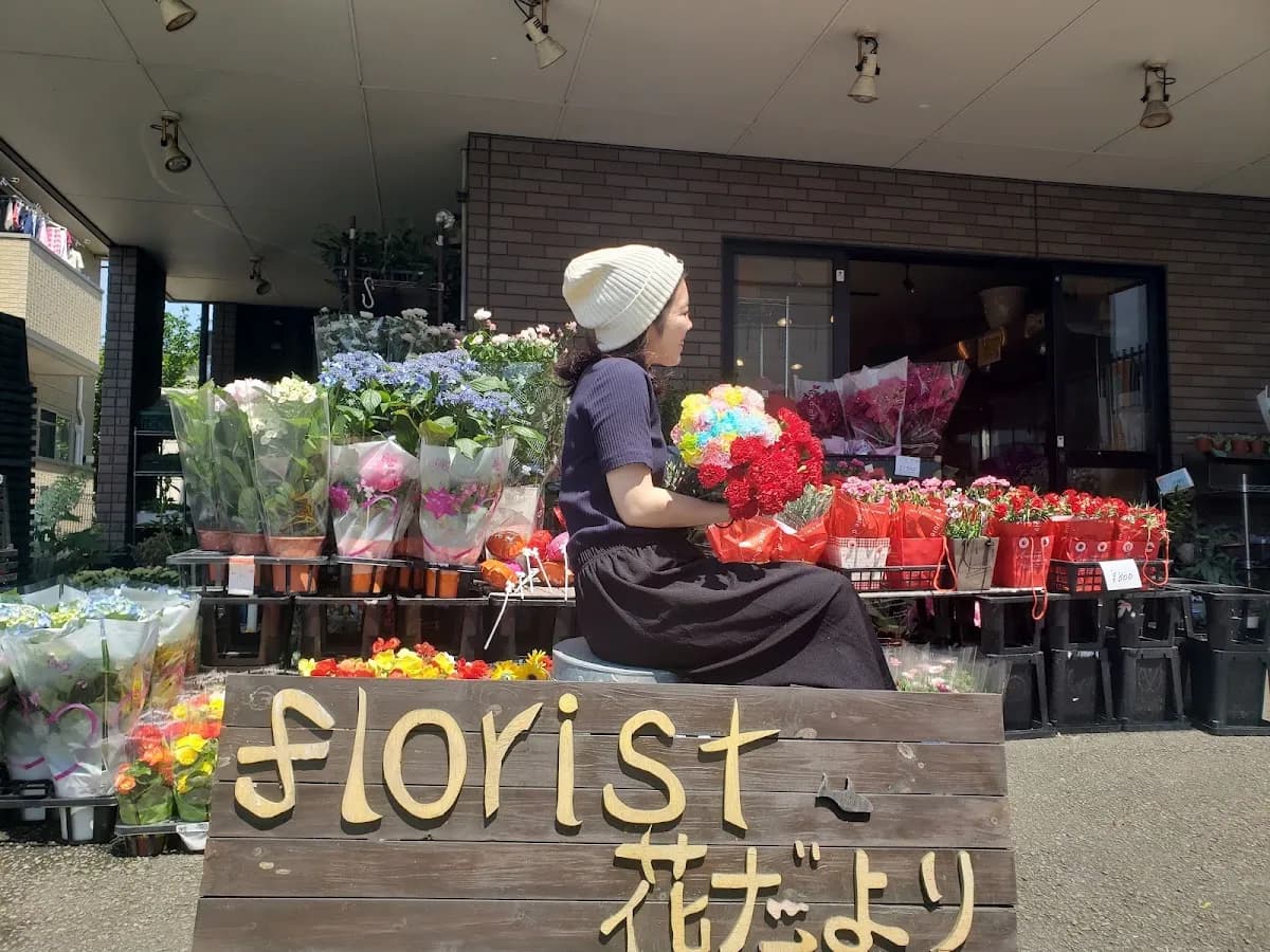 フローリスト花便り