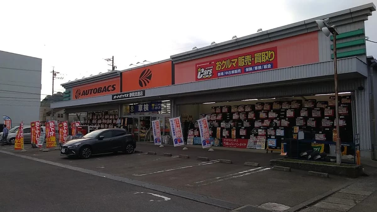 オートバックス 静岡流通店