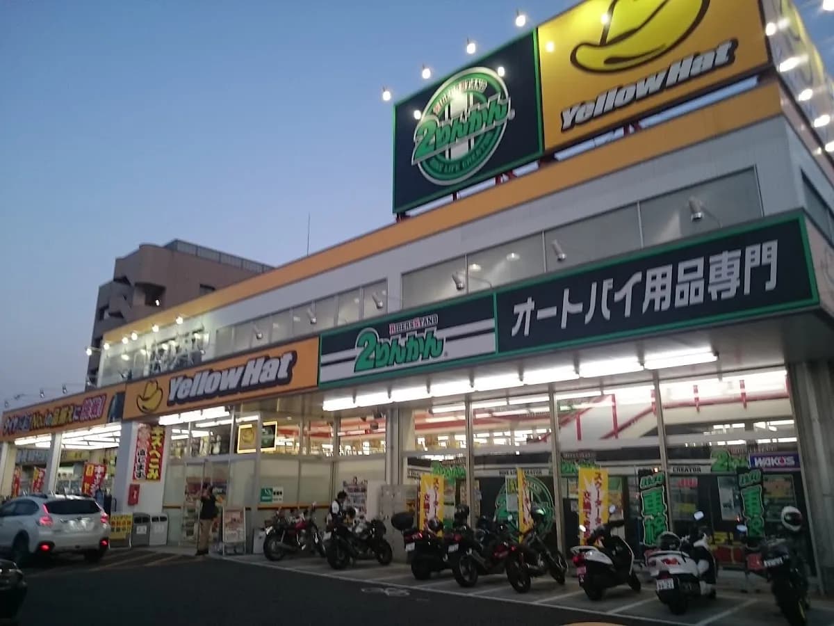 イエローハット 国吉田店